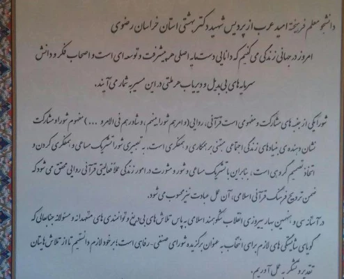 افتخاری دیگر برای دانشگاه فرهنگیان خراسان رضوی

انتخاب شورای صنفی-رفاهی پردیس شهید بهشتی دانشگاه فرهنگیان بعنوان برگزیده کشور