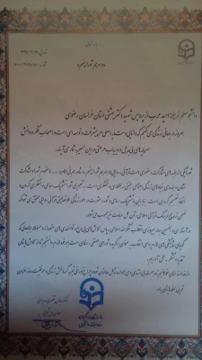 افتخاری دیگر برای دانشگاه فرهنگیان خراسان رضوی

انتخاب شورای صنفی-رفاهی پردیس شهید بهشتی دانشگاه فرهنگیان بعنوان برگزیده کشور 2