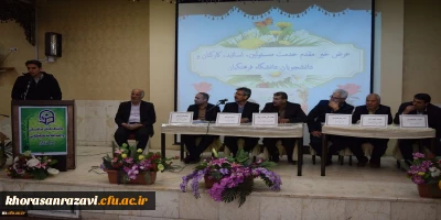 برگزاری مراسم تجلیل ازدانشجویان ممتاز وجلسه پرسش وپاسخ در دانشگاه فرهنگیان واحد سبزوار