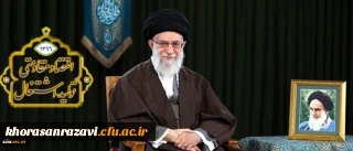 پیام نوروزی رهبر معظم انقلاب اسلامی به مناسبت آغاز سال ۱۳۹۶
اقتصاد مقاومتی، تولید - اشتغال