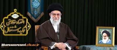 پیام نوروزی رهبر معظم انقلاب اسلامی به مناسبت آغاز سال ۱۳۹۶
اقتصاد مقاومتی، تولید - اشتغال
