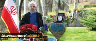 دکتر روحانی در پیام نوروزی به مناسبت آغاز سال ۱۳۹۶:
سال جدید، سال پیشرفت و اشتغال بیشتر برای جوانان خواهد بود
