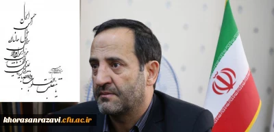 پیام تبریک ریاست محترم دانشگاه فرهنگیان خراسان رضوی به مناسبت آغاز سال جدید