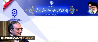 سرپرست دانشگاه فرهنگیان در بازدید وزیرآموزش و پرورش از این دانشگاه:
دانشگاه فرهنگیان مرکز تحول و تعالی آموزش و پرورش است