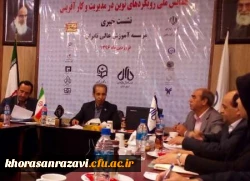 با حضور دکتر مجتبوی برگزار شد
نشست خبری همایش ملی مدیریت وکارآفرینی در موسسه اموزش عالی تابران