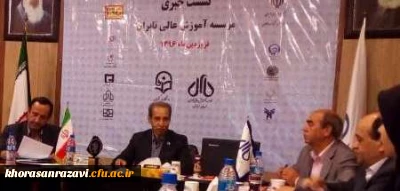 با حضور دکتر مجتبوی برگزار شد
نشست خبری همایش ملی مدیریت وکارآفرینی در موسسه اموزش عالی تابران