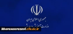 با حمایت های دولت تدبیر و امید و سازمان برنامه و بودجه:

پیگیری وزارت آموزش و پرورش برای پرداخت پاداش پایان خدمت بازنشستگان سال 95 به ثمر نشست