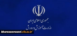 با حمایت های دولت تدبیر و امید و سازمان برنامه و بودجه:

پیگیری وزارت آموزش و پرورش برای پرداخت پاداش پایان خدمت بازنشستگان سال 95 به ثمر نشست