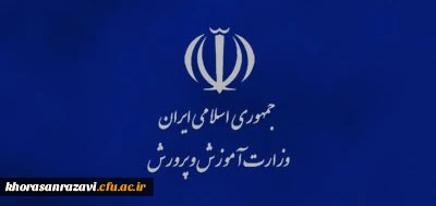 با حمایت های دولت تدبیر و امید و سازمان برنامه و بودجه:

پیگیری وزارت آموزش و پرورش برای پرداخت پاداش پایان خدمت بازنشستگان سال 95 به ثمر نشست