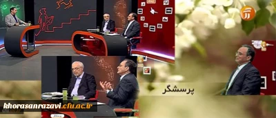 سرپرست دانشگاه در برنامه پرسشگر:
تبیین جایگاه و چشم انداز دانشگاه فرهنگیان، لزوم پشتیبانی همه جانبه برای رسیدن به شاخص های مطلوب در دانشگاه