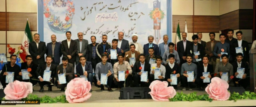 برگزاری مراسم بزرگداشت هفته آموزش و نکوداشت مقام معلم و تجلیل از دانشجومعلمان برگزیده علمی