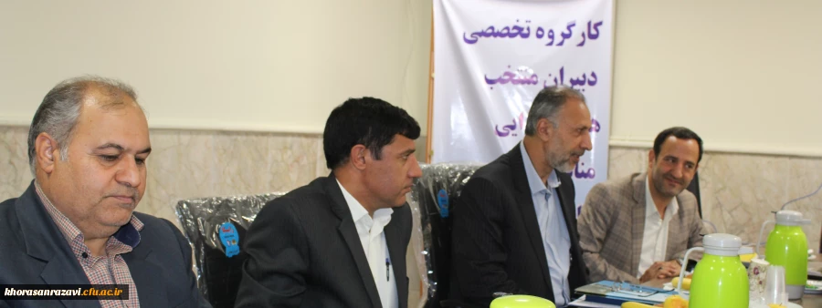 کارگروه منطقه شش