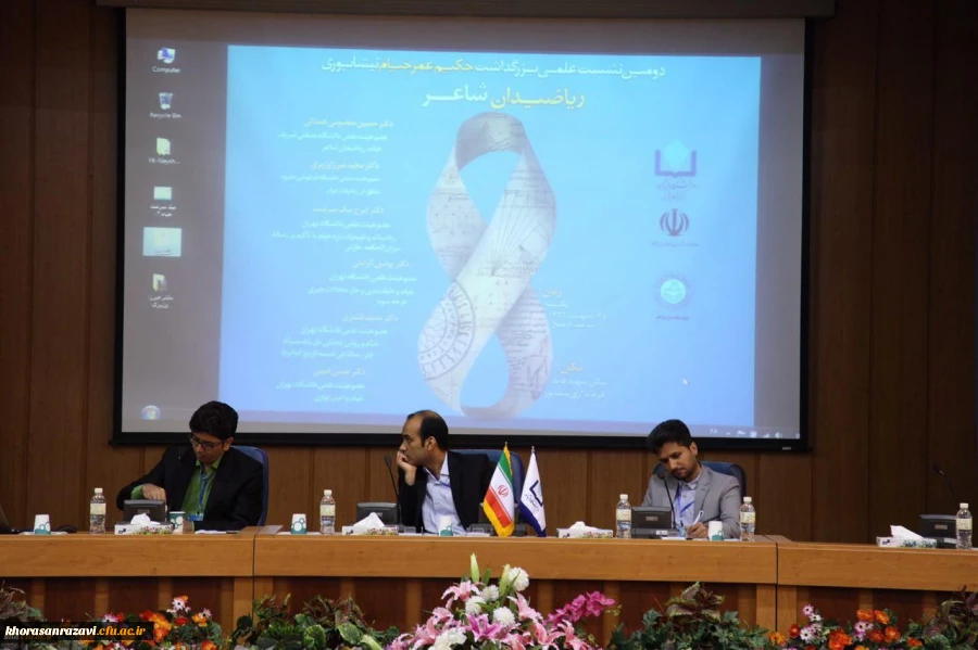 همزمان با روز جهانی خیام برگزار شد :
حضور دانشجویان مرکزدانشور در همایش ریاضیدان شاعر