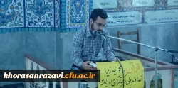 برگزاری مرحله استانی بیست و هفتمین جشنواره فرهنگی هنری دانشجویان دانشگاه فرهنگیان