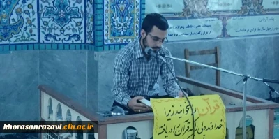 برگزاری مرحله استانی بیست و هفتمین جشنواره فرهنگی هنری دانشجویان دانشگاه فرهنگیان خراسان رضوی
