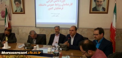 رئیس دانشگاه فرهنگیان شهید بهشتی خراسان رضوی:
انجام بیش از 25 فعالیت در تابستان گذشته در دانشگاه فرهنگیان خراسان رضوی