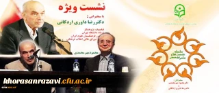 دکتر مهرمحمدی درنشست انتظار جامعه از دانشگاه فرهنگیان:
تربیت معلم با کیفیت، بنیادی ترین تعهد دانشگاه فرهنگیان نسبت به جامعه است