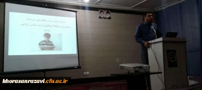 با حضور مهندس مرتضوی معاون سایبری سازمان پدافند غیر عامل استان خراسان رضوی انجام شد :
همایش آسیب های فضای مجازی ویژه دانشجویان و کارکنان مرکز دانشور نیشابور