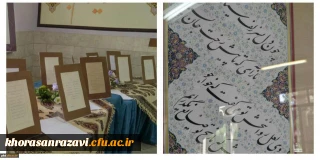 همزمان با فرارسیدن سالروز رحلت بنیانگذار فقید انقلاب برپایی ژوژمان هنری توسط دانشجویان رشته علوم تربیتی