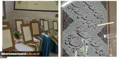 همزمان با فرارسیدن سالروز رحلت بنیانگذار فقید انقلاب برپایی ژوژمان هنری توسط دانشجویان رشته علوم تربیتی