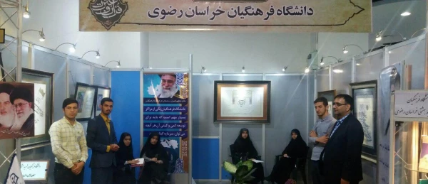 برگزاری نمایشگاه قرآن و عترت