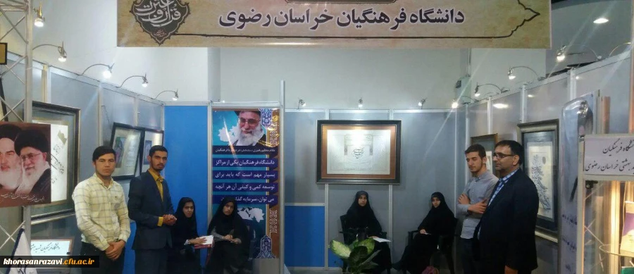 برگزاری نمایشگاه قرآن و عترت