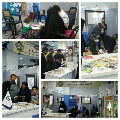 حضور دانشگاه فرهنگیان خراسان رضوی در یازدهمین نمایشگاه قرآن و عترت 2