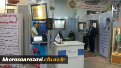 حضور دانشگاه فرهنگیان خراسان رضوی در یازدهمین نمایشگاه قرآن و عترت 4