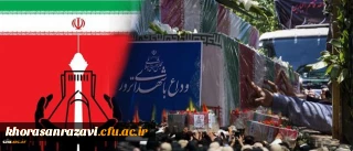 پیام روابط عمومی دانشگاه فرهنگیان کشور در پی حوادث تروریستی اخیر