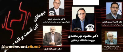 دکتر مهرمحمدی در برنامه پرسشگر تاکید کرد:
«آزمون صلاحیت حرفه ای» باید پیش شرط ورود به آموزش و پرورش قرار گیرد