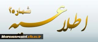 اطلاعیه شماره 2 معاونت آموزشی و تحصیلات تکمیلی پیرامون:
دوره مهارت آموزی استخدام پیمانی سال 1395