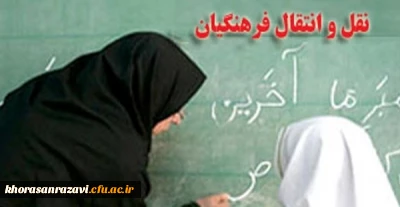 به دلیل رصد دقیق رعایت اولویت امتیاز

نتایج نقل و انتقالات عصر 15 تیرماه اعلام می گردد