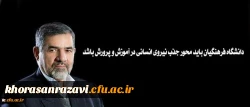 نایب رئیس کمیسیون آموزش و تحقیقات مجلس:
دانشگاه فرهنگیان باید محور جذب نیروی انسانی در آموزش و پرورش باشد