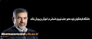 نایب رئیس کمیسیون آموزش و تحقیقات مجلس:
دانشگاه فرهنگیان باید محور جذب نیروی انسانی در آموزش و پرورش باشد