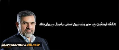 نایب رئیس کمیسیون آموزش و تحقیقات مجلس:
دانشگاه فرهنگیان باید محور جذب نیروی انسانی در آموزش و پرورش باشد