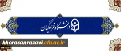 معاونت دانشجویی دانشگاه اعلام کرد:
حضور کاروان ورزشی دانشگاه فرهنگیان در اولین المپیاد ملی ورزش همگانی دانشگاه ها