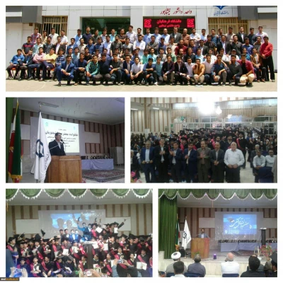 با حضور مدیران استانی دانشگاه فرهنگیان و مسئولین شهرستان و خانواده های دانشجویان برگزار شد :
دومین آئین جشن دانش آموختگی دانشجویان ورودی 92 واحد دانشور نیشابور 2