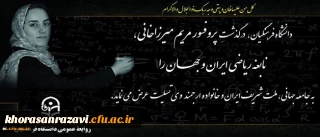 و یبقی وجه ربک ذوالجلال و الاکرام