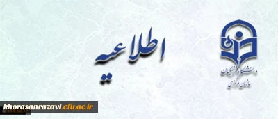 جزئیات ثبت نام مهارت آموزان مشروط آزمون 1394 و نیز تاخیر گزینش و سهمیه ایثارگران سال 1395