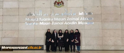 دانشجومعلمان دانشگاه فرهنگیان و کسب تجربه های جدید:
یادداشت های روزانه دانشجو معلمان از سفر به مالزی