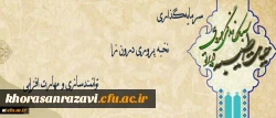 حجت الاسلام و المسلمین دادگر اعلام کرد:
دوره حیات طیبه سال جاری با هدف سرمایه گذاری و نخبه پروری درون زا و توانمندسازی و مهارت افزایی دانشجومعلمان برگزار خواهد شد