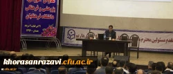 دکتر ساکی در هشتمین اجلاس معاونان آموزشی، پژوهشی و فرهنگی تاکید کرد:
ضرورت ایجاد گفتمان علمی و پژوهشی در تربیت معلم