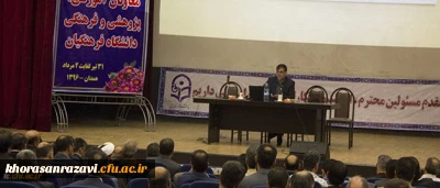 دکتر ساکی در هشتمین اجلاس معاونان آموزشی، پژوهشی و فرهنگی تاکید کرد:
ضرورت ایجاد گفتمان علمی و پژوهشی در تربیت معلم