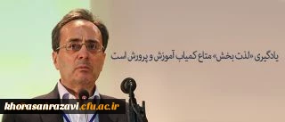 سرپرست دانشگاه فرهنگیان:
یادگیری «لذت بخش» متاع کمیاب آموزش و پرورش است