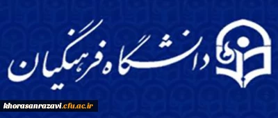 دکتر مهرمحمدی در دیدار با دانشجویان برتر المپیاد ملی دانشجویان سراسر کشور:
حضور در صحنه های رقابت در تمام ابعاد برای رسیدن به کمال ارزشمند است