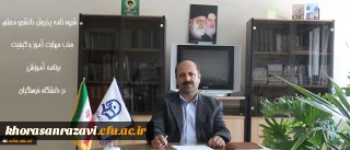 در مصاحبه اختصاصی با دکتر موسی پور مطرح شد:
شیوه نامه پذیرش دانشجو معلم، جذب مهارت آموز و کیفیت و برنامه آموزشی در دانشگاه فرهنگیان