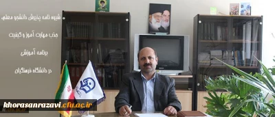 در مصاحبه اختصاصی با دکتر موسی پور مطرح شد:
شیوه نامه پذیرش دانشجو معلم، جذب مهارت آموز و کیفیت و برنامه آموزشی در دانشگاه فرهنگیان