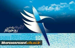 پیام تبریک دکتر مجتبوی به مناسبت 17 مرداد، روز خبرنگار