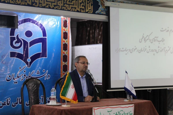 مدیر کل آموزش و پرورش خراسان رضوی:تاسیس دانشگاه فرهنگیان راهی برای تحقق سند تحول بنیادین