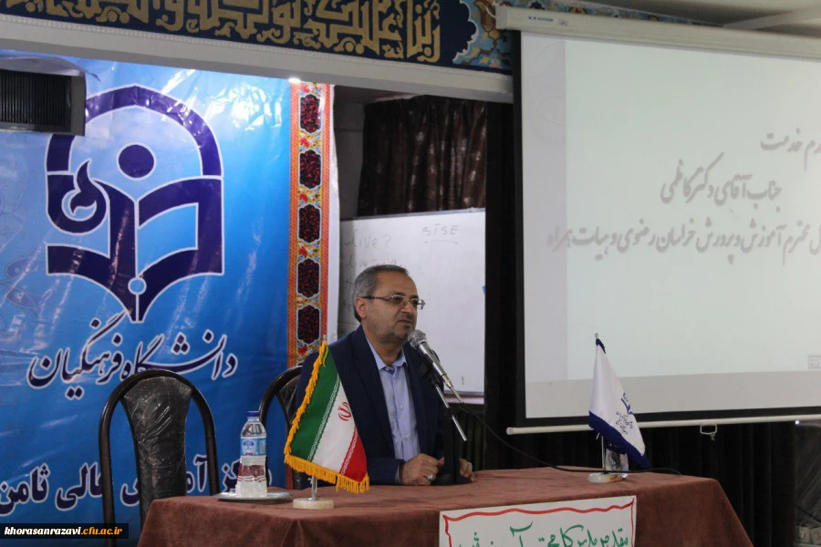 مدیر کل آموزش و پرورش خراسان رضوی:تاسیس دانشگاه فرهنگیان راهی برای تحقق سند تحول بنیادین